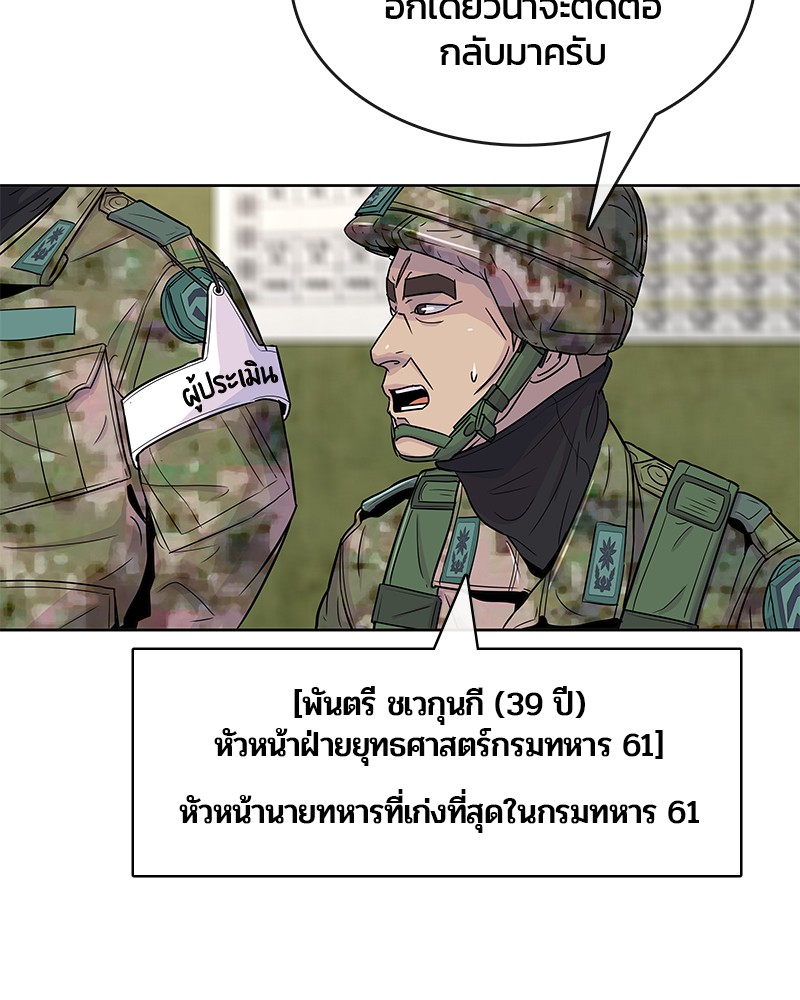 อ่านการ์ตูน Kitchen Soldier 70 ภาพที่ 36