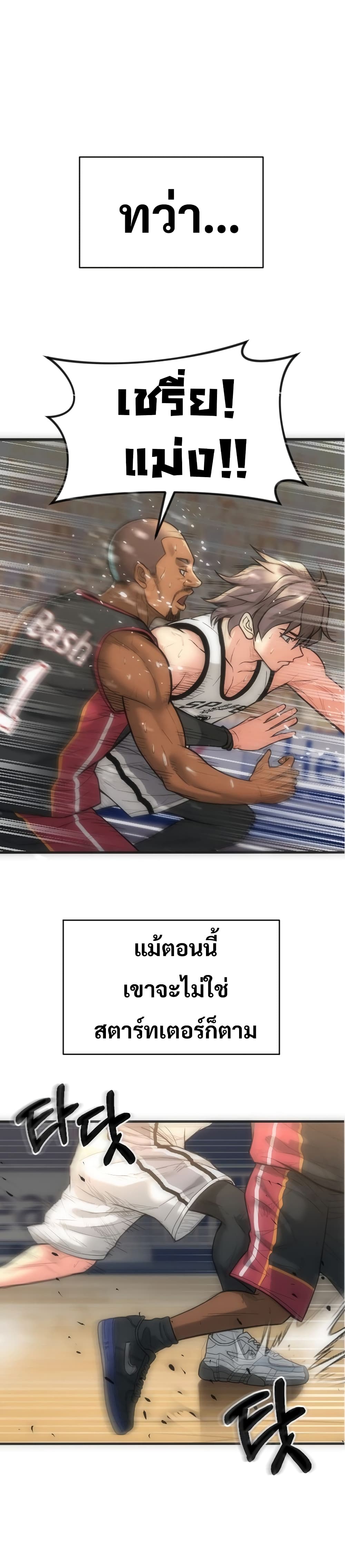 อ่านการ์ตูน Y13 1 ภาพที่ 13