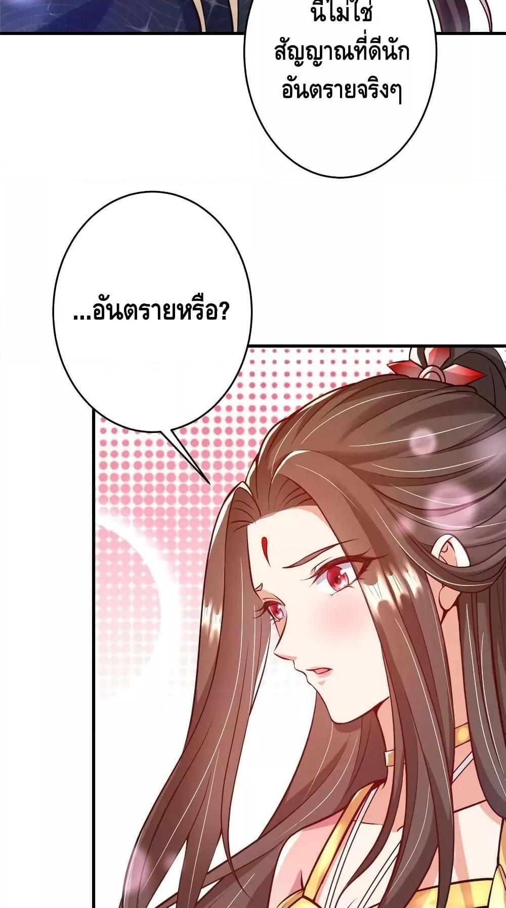 อ่านการ์ตูน Keep A Low Profile 183 ภาพที่ 38