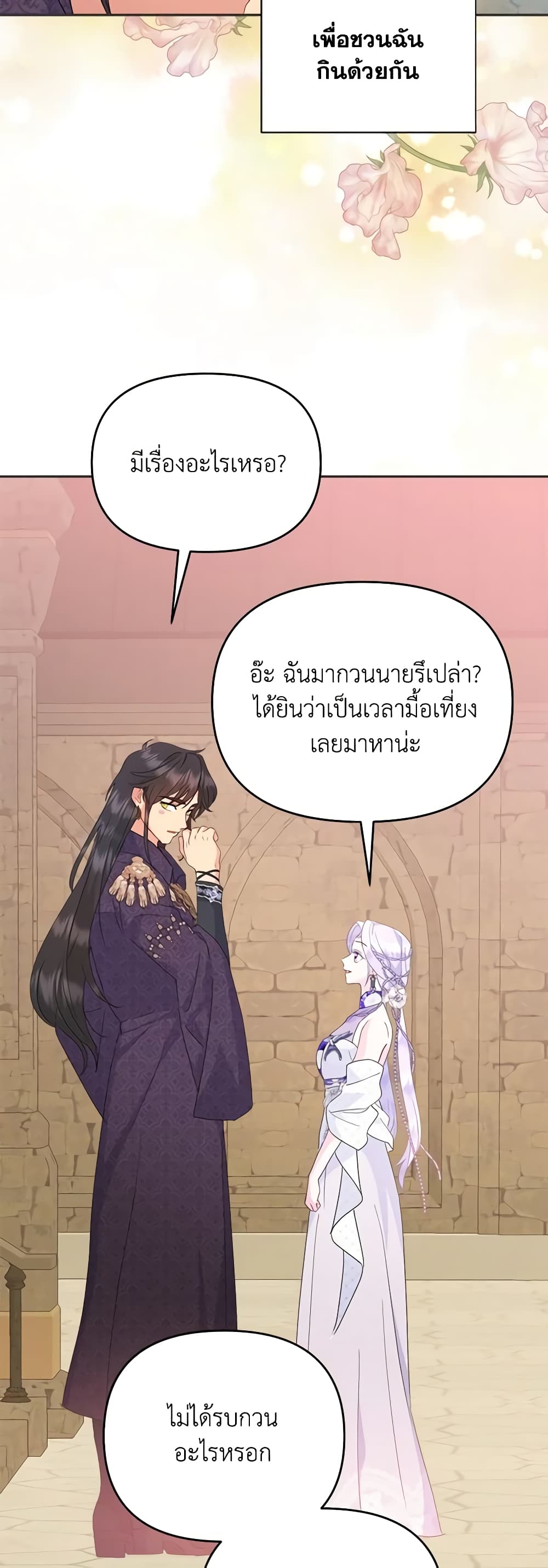 อ่านการ์ตูน Forget My Husband, I’ll Go Make Money 58 ภาพที่ 35