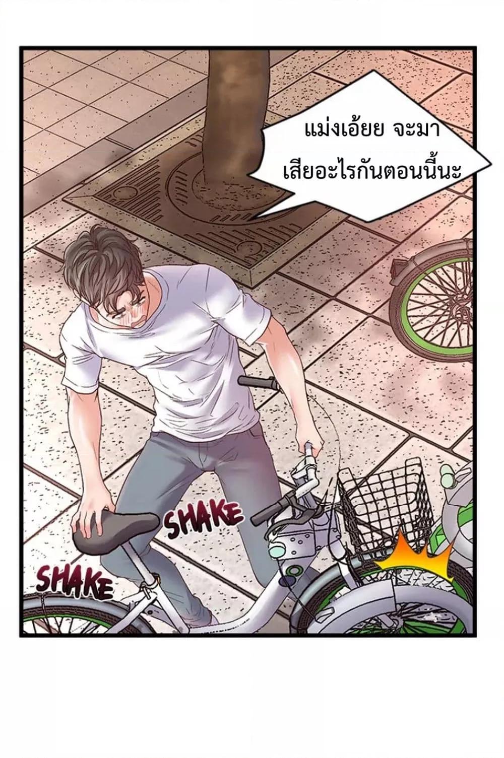 อ่านการ์ตูน Tutoring the Lonely Missus 1 ภาพที่ 15