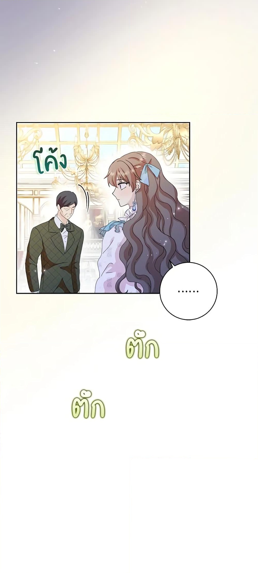 อ่านการ์ตูน When I Quit Being A Wicked Mother-in-law, Everyone Became Obsessed With Me 54 ภาพที่ 25