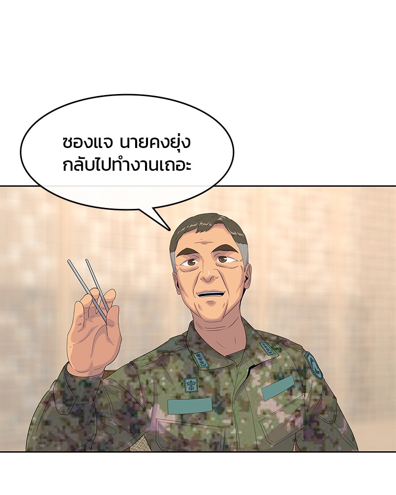 อ่านการ์ตูน Kitchen Soldier 153 ภาพที่ 37