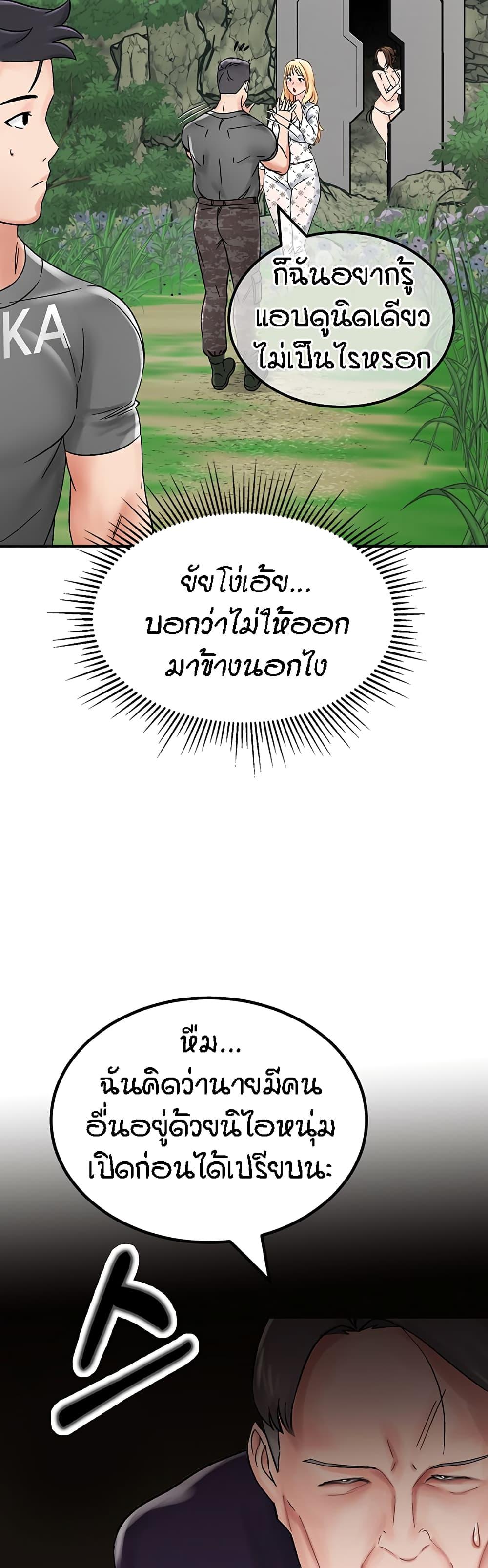 อ่านการ์ตูน Mother-Son Island Survival 4 ภาพที่ 43