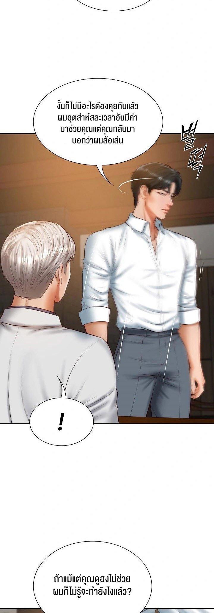 อ่านการ์ตูน The Billionaire’s Monster Cock Son-In-Law 27 ภาพที่ 23