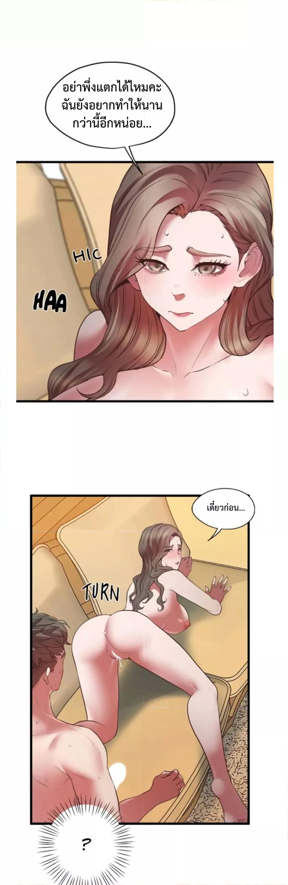 อ่านการ์ตูน Tutoring the Lonely Missus 4 ภาพที่ 30