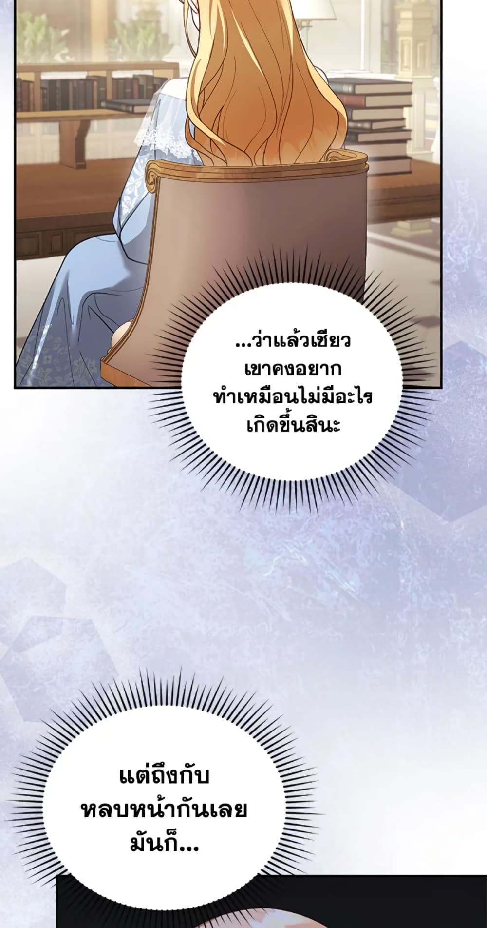 อ่านการ์ตูน I Am Trying To Divorce My Villain Husband, But We Have A Child Series 24 ภาพที่ 43