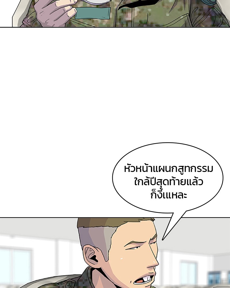 อ่านการ์ตูน Kitchen Soldier 44 ภาพที่ 39