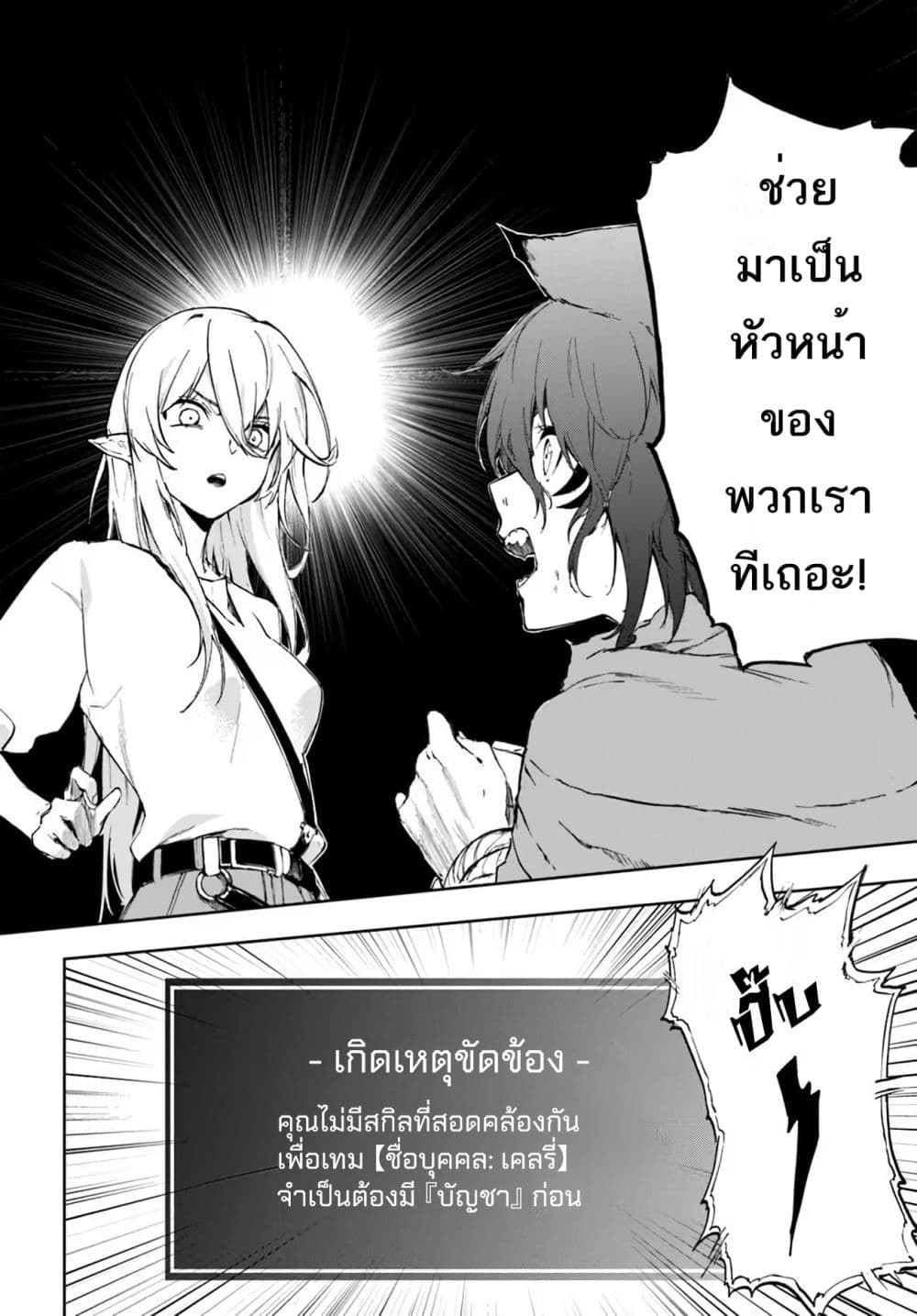 อ่านการ์ตูน Ougon no Keikenchi 1 ภาพที่ 27