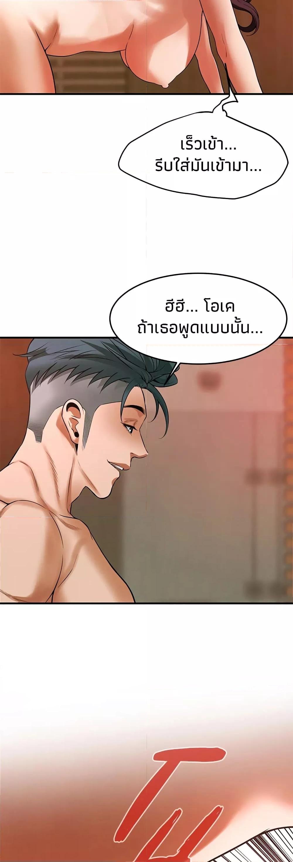 อ่านการ์ตูน Bastard 44 ภาพที่ 24