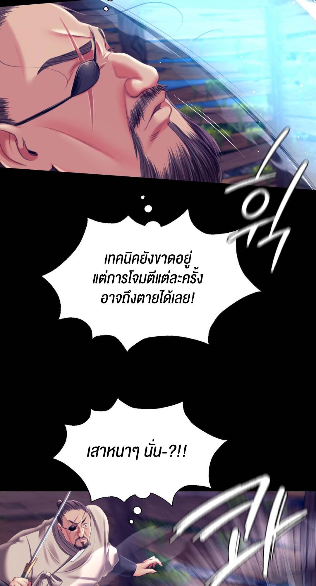 อ่านการ์ตูน Madam () 94 ภาพที่ 47