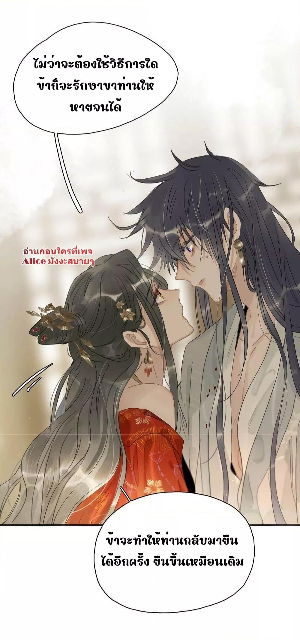 อ่านการ์ตูน Danger! The Vicious Princess Begins to Fall in Love With the Brain 9 ภาพที่ 9