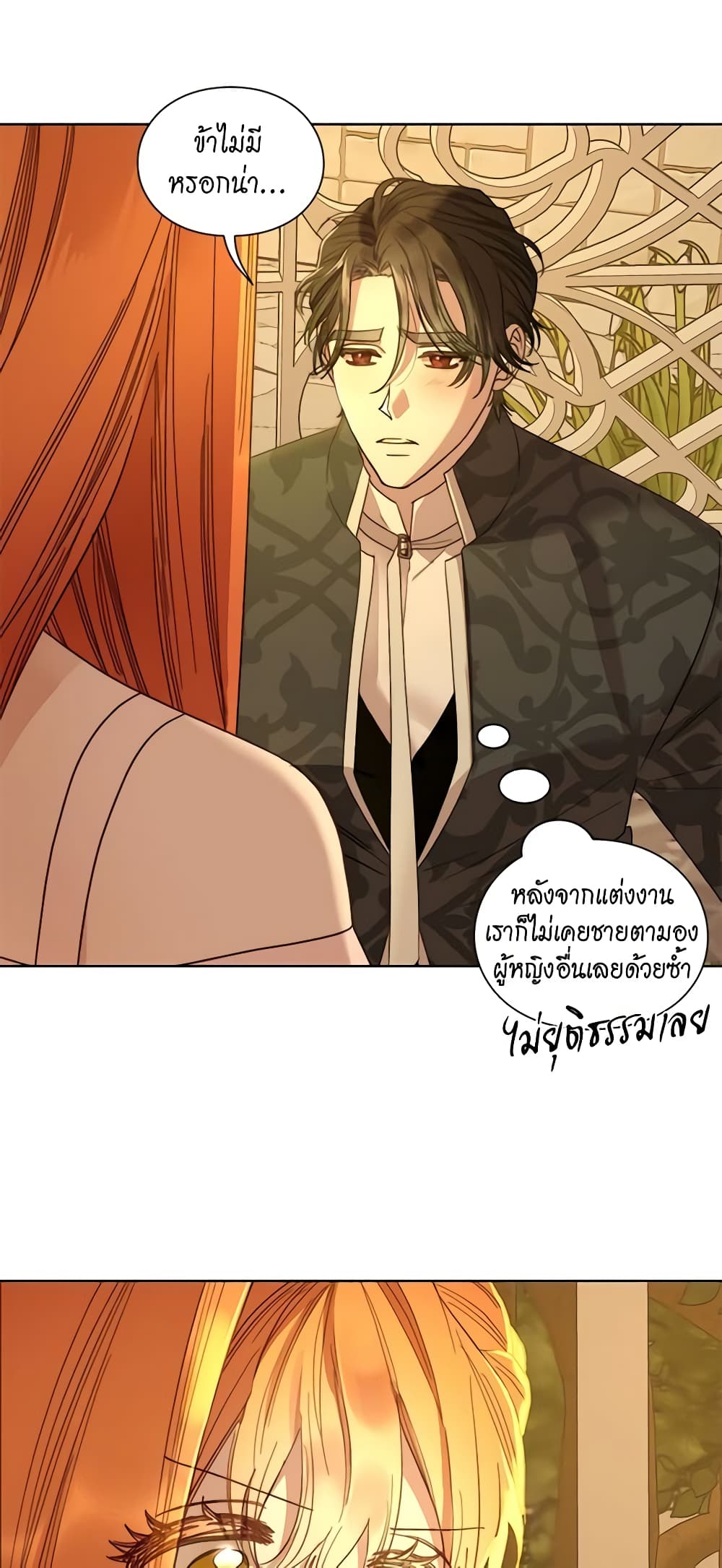 อ่านการ์ตูน Lucia 70 ภาพที่ 48