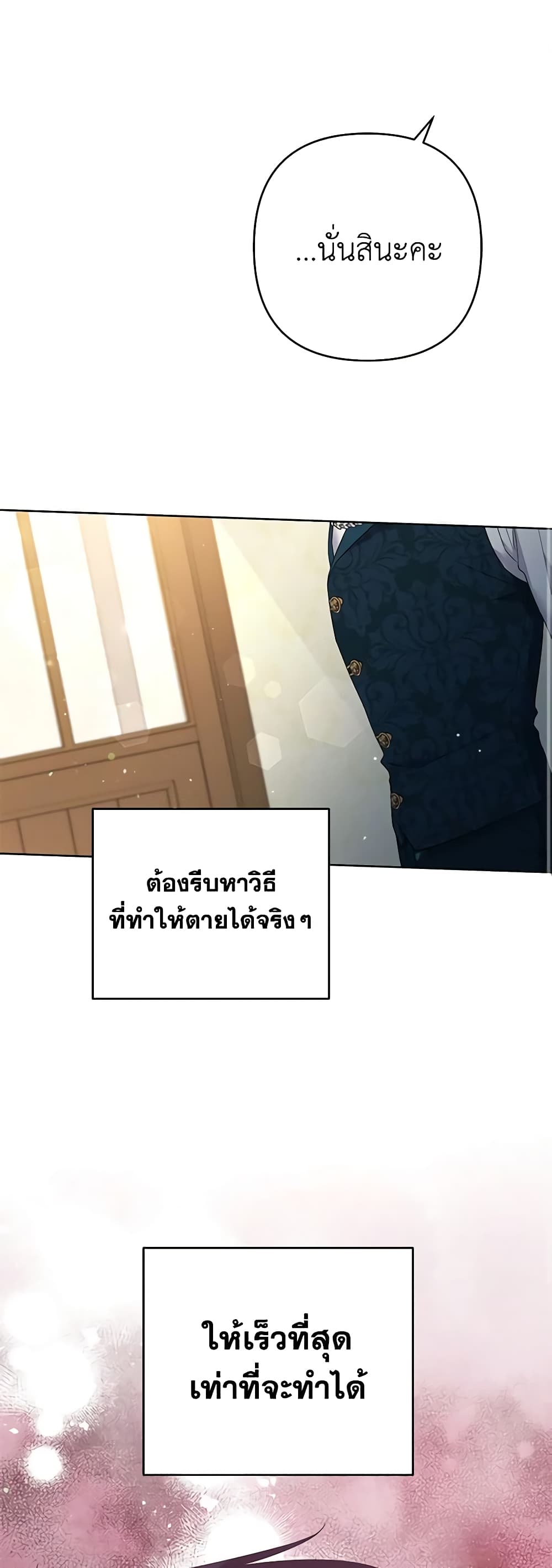 อ่านการ์ตูน What It Means to Be You 50 ภาพที่ 17