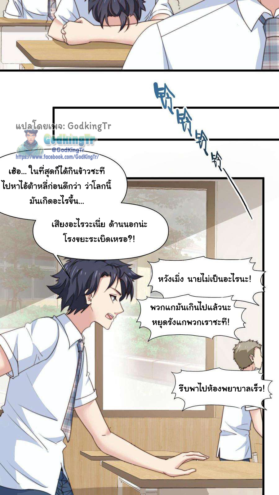 อ่านการ์ตูน Is It Reasonable for Me to Beat a Dragon With a Slime? 1 ภาพที่ 19