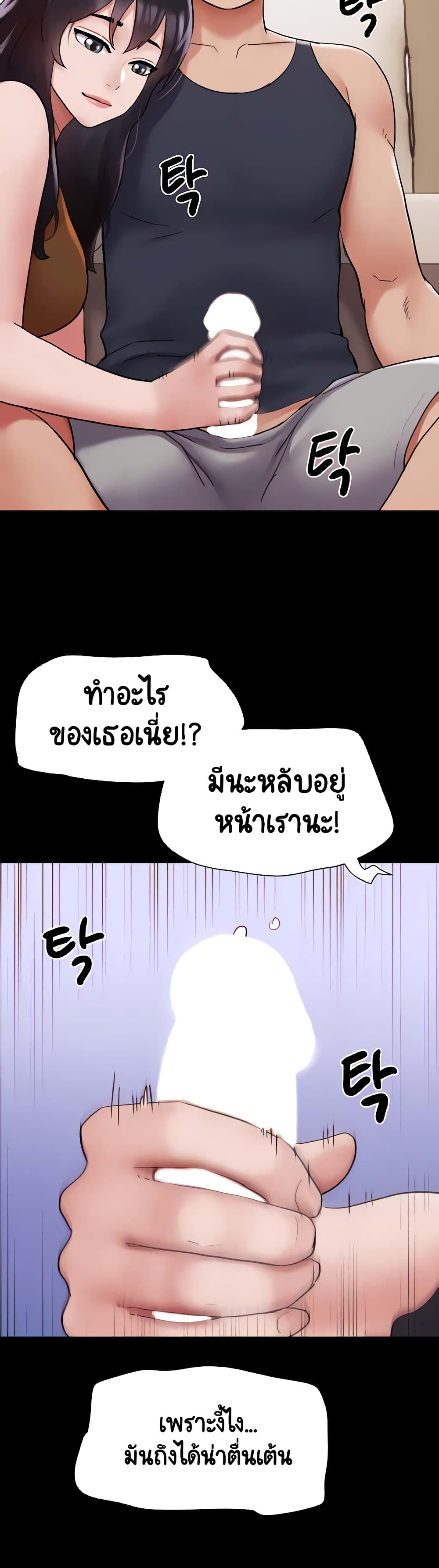 อ่านการ์ตูน Not to Be Missed 23 ภาพที่ 46