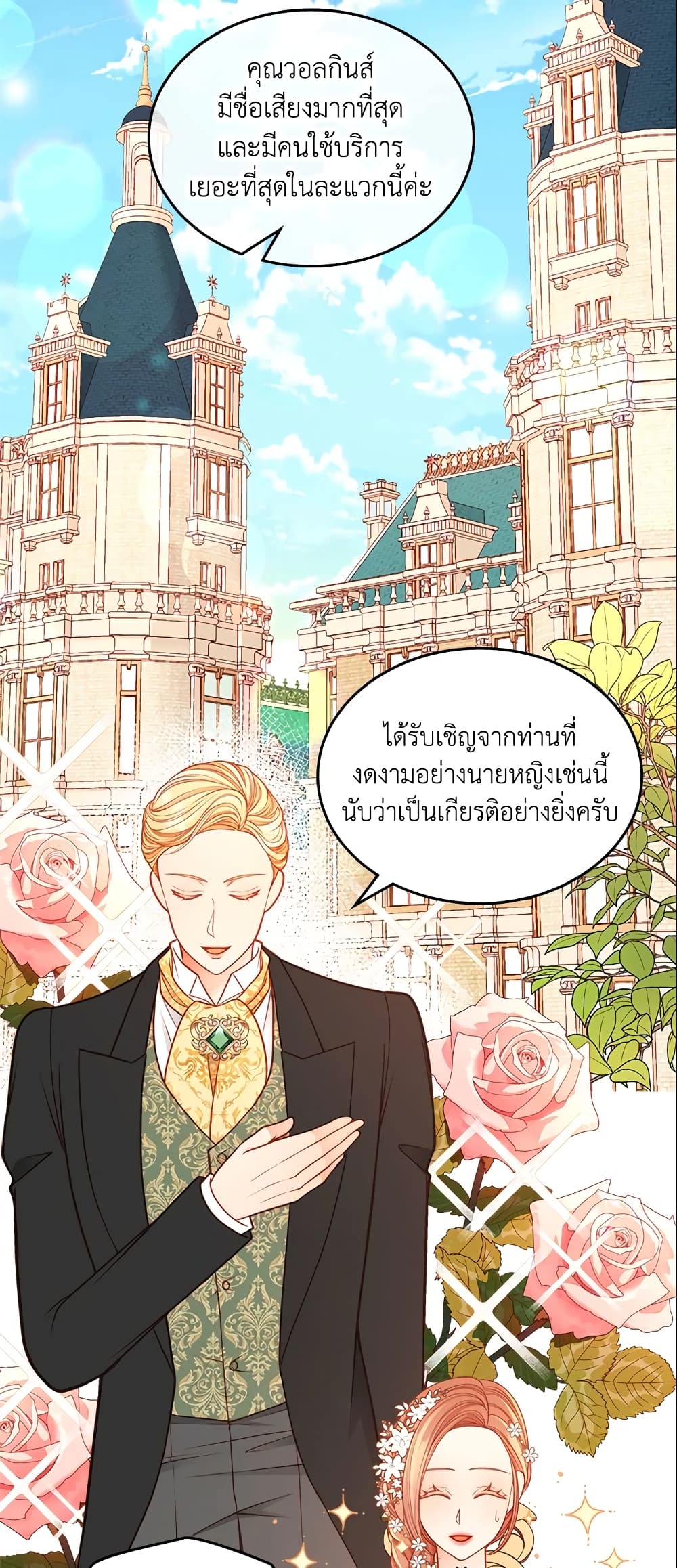 อ่านการ์ตูน The Duchess’s Secret Dressing Room 29 ภาพที่ 30