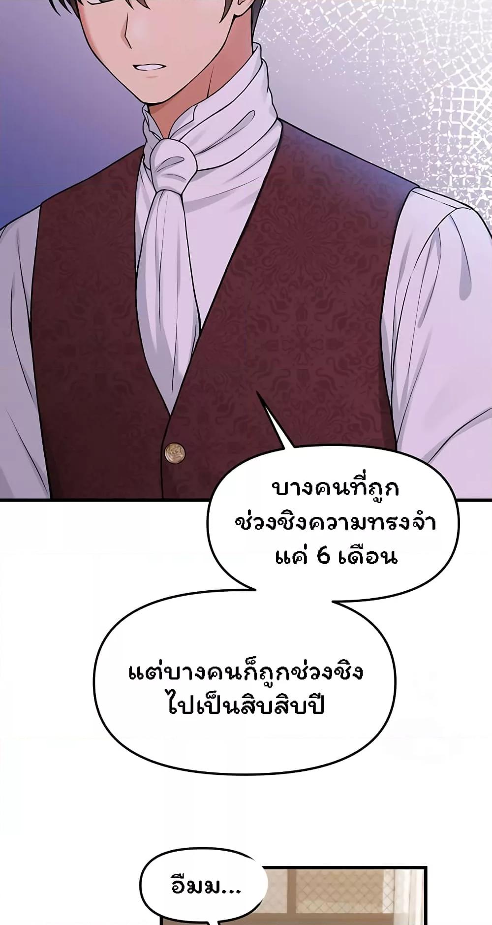 อ่านการ์ตูน Elf Who Likes To Be Humiliated 62 ภาพที่ 47