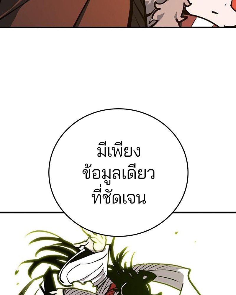 อ่านการ์ตูน Player 165 ภาพที่ 33