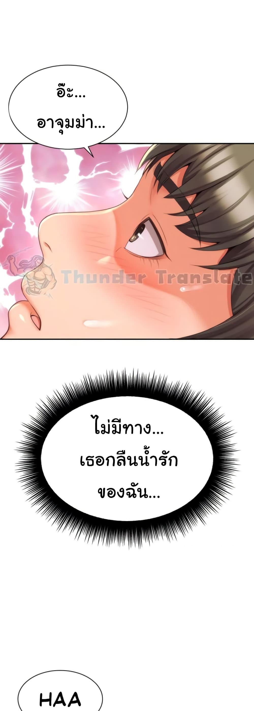 อ่านการ์ตูน Friend’s Mom Is Mine 13 ภาพที่ 29