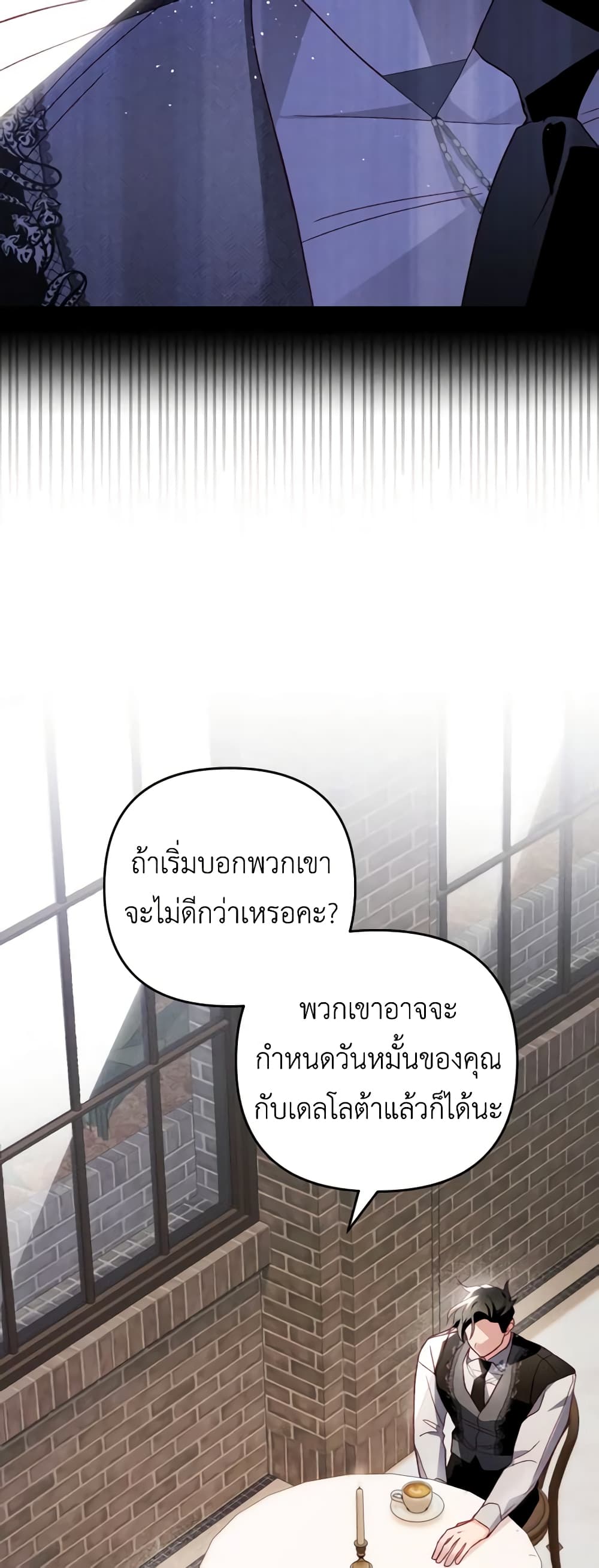 อ่านการ์ตูน Raising My Fianc With Money 20 ภาพที่ 40