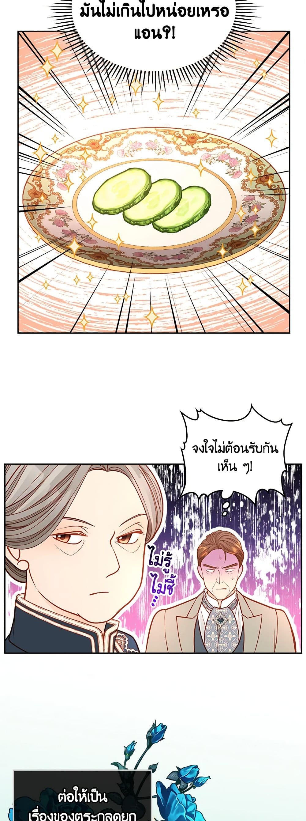 อ่านการ์ตูน The Duchess’s Secret Dressing Room 53 ภาพที่ 19