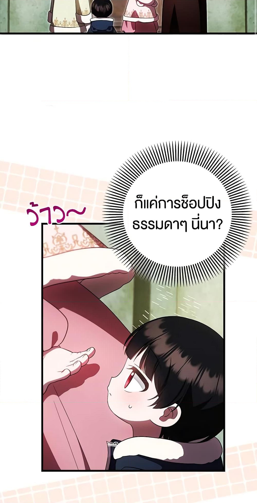 อ่านการ์ตูน It’s My First Time Being Loved 35 ภาพที่ 15