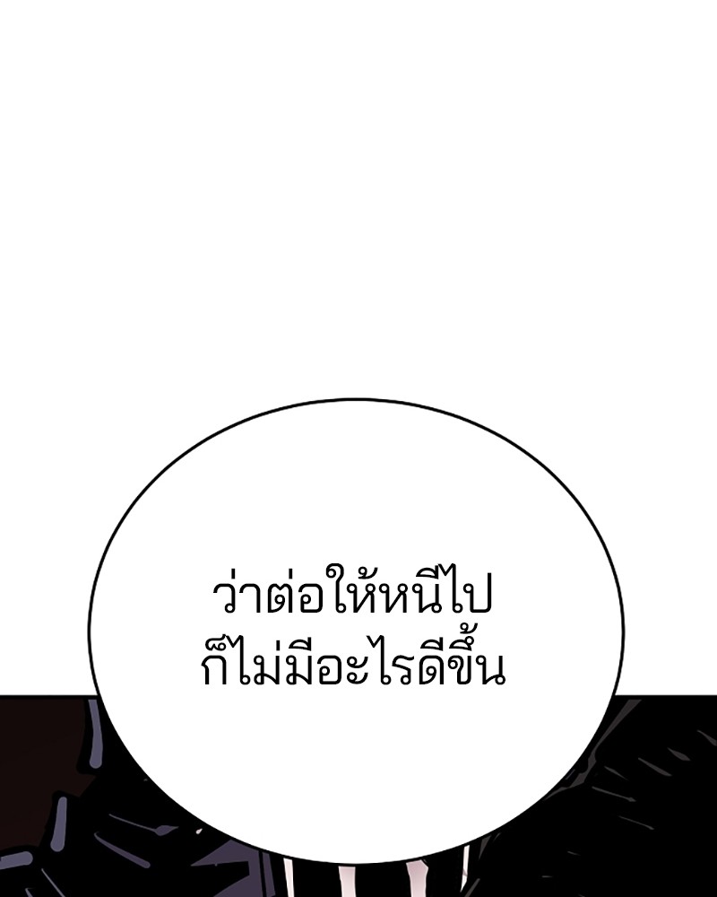 อ่านการ์ตูน Player 150 ภาพที่ 122