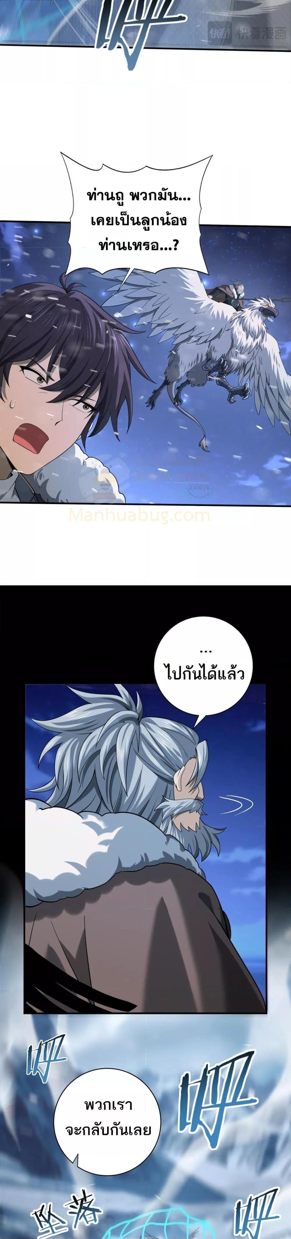 อ่านการ์ตูน I am Drako Majstor 53 ภาพที่ 4