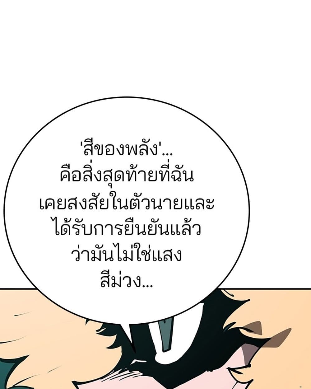 อ่านการ์ตูน Player 95 ภาพที่ 51