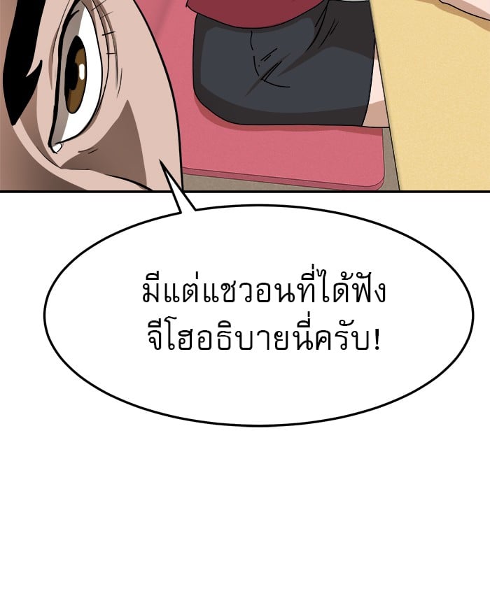 อ่านการ์ตูน Double Click 88 ภาพที่ 101