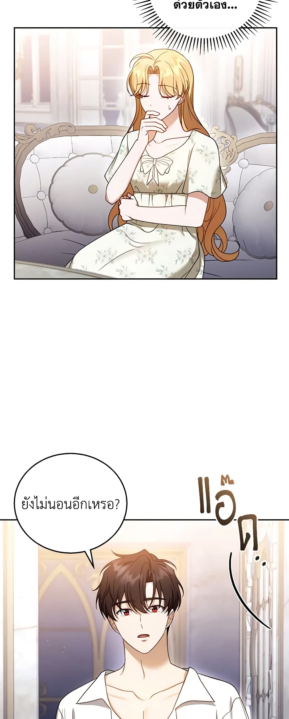 อ่านการ์ตูน I Am Trying To Divorce My Villain Husband, But We Have A Child Series 45 ภาพที่ 19