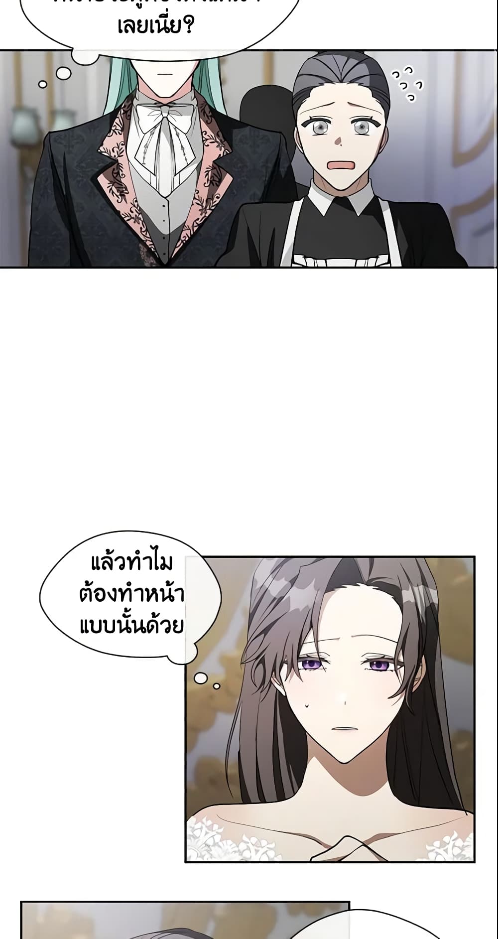 อ่านการ์ตูน I Failed To Throw The Villain Away 38 ภาพที่ 37