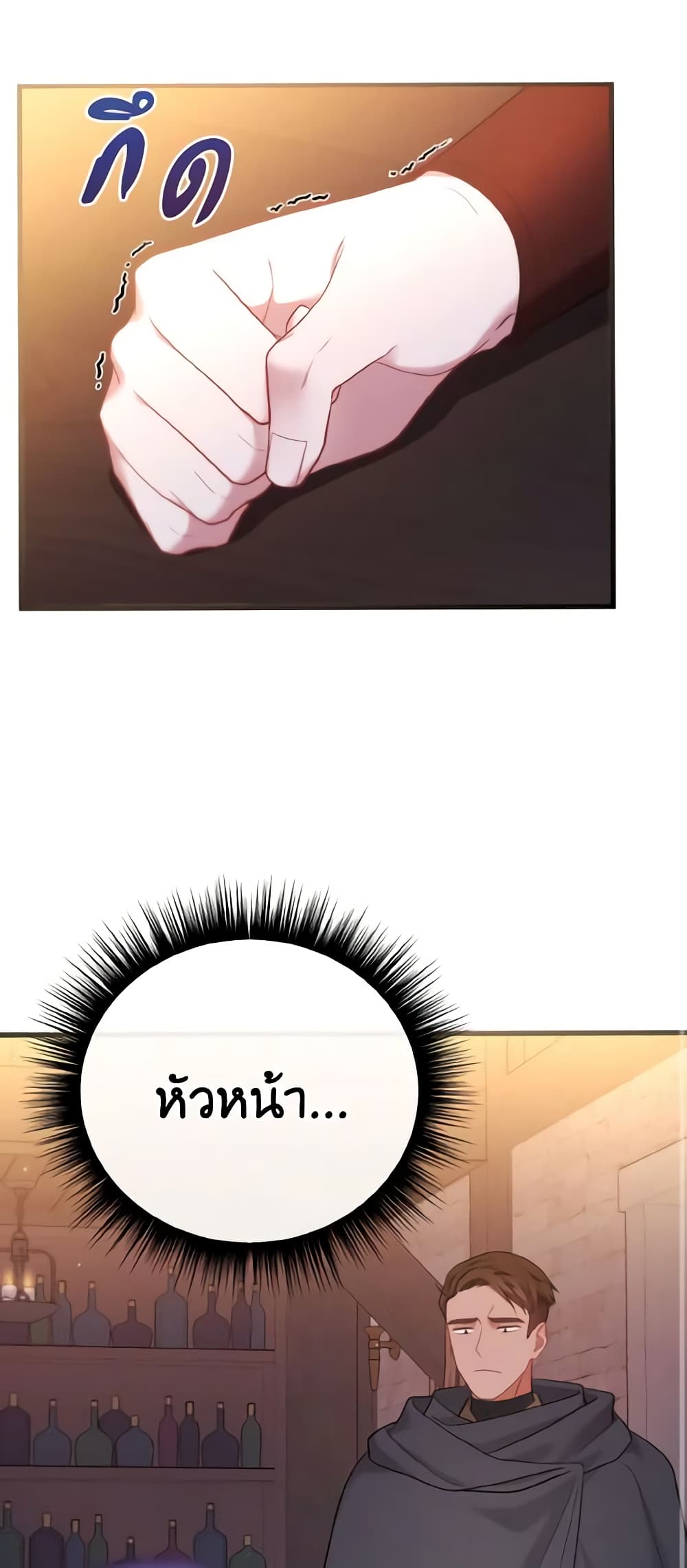 อ่านการ์ตูน Adeline’s Deep Night 19 ภาพที่ 58