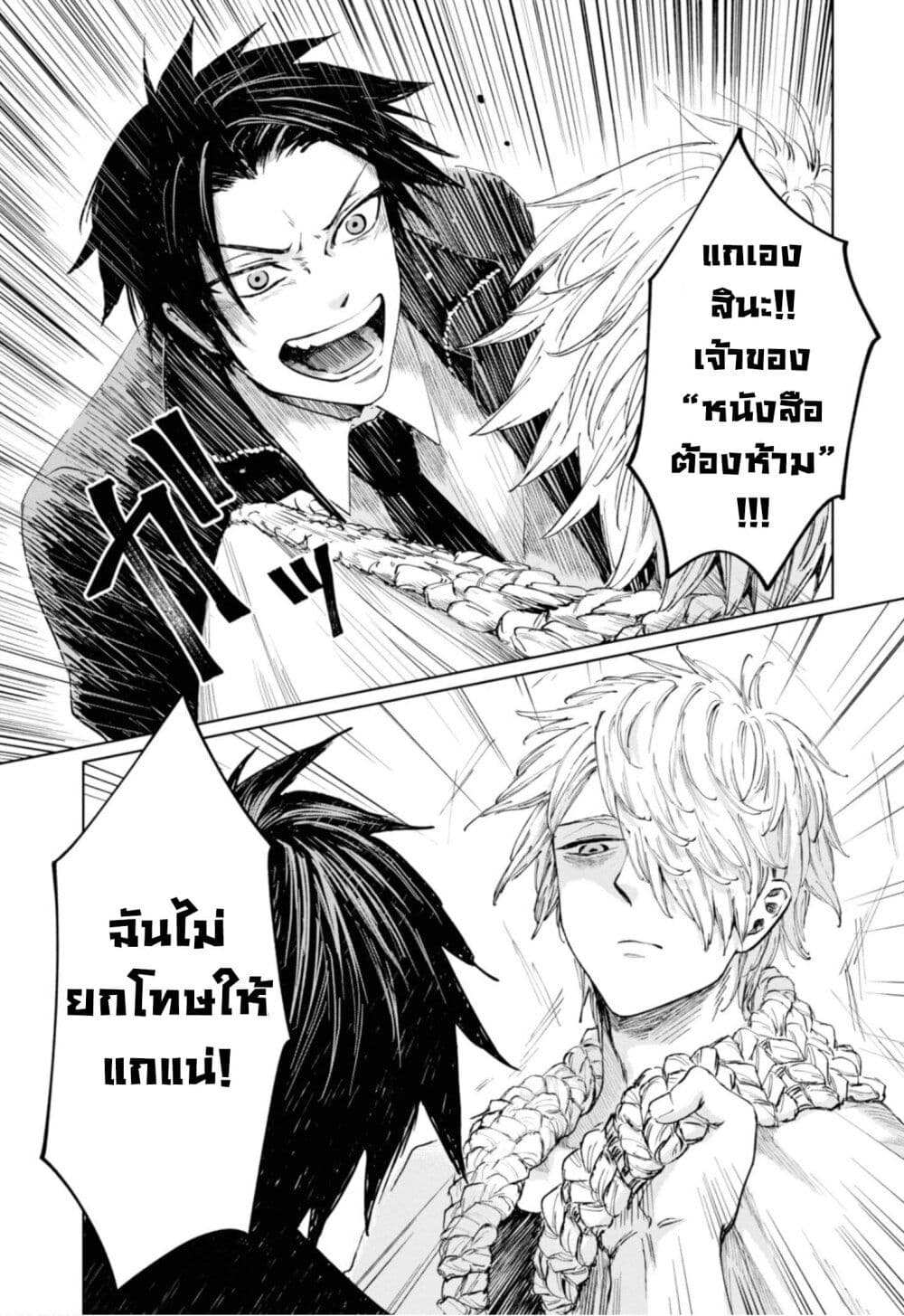 อ่านการ์ตูน Aishi no Yume, Charlotte 9 ภาพที่ 12