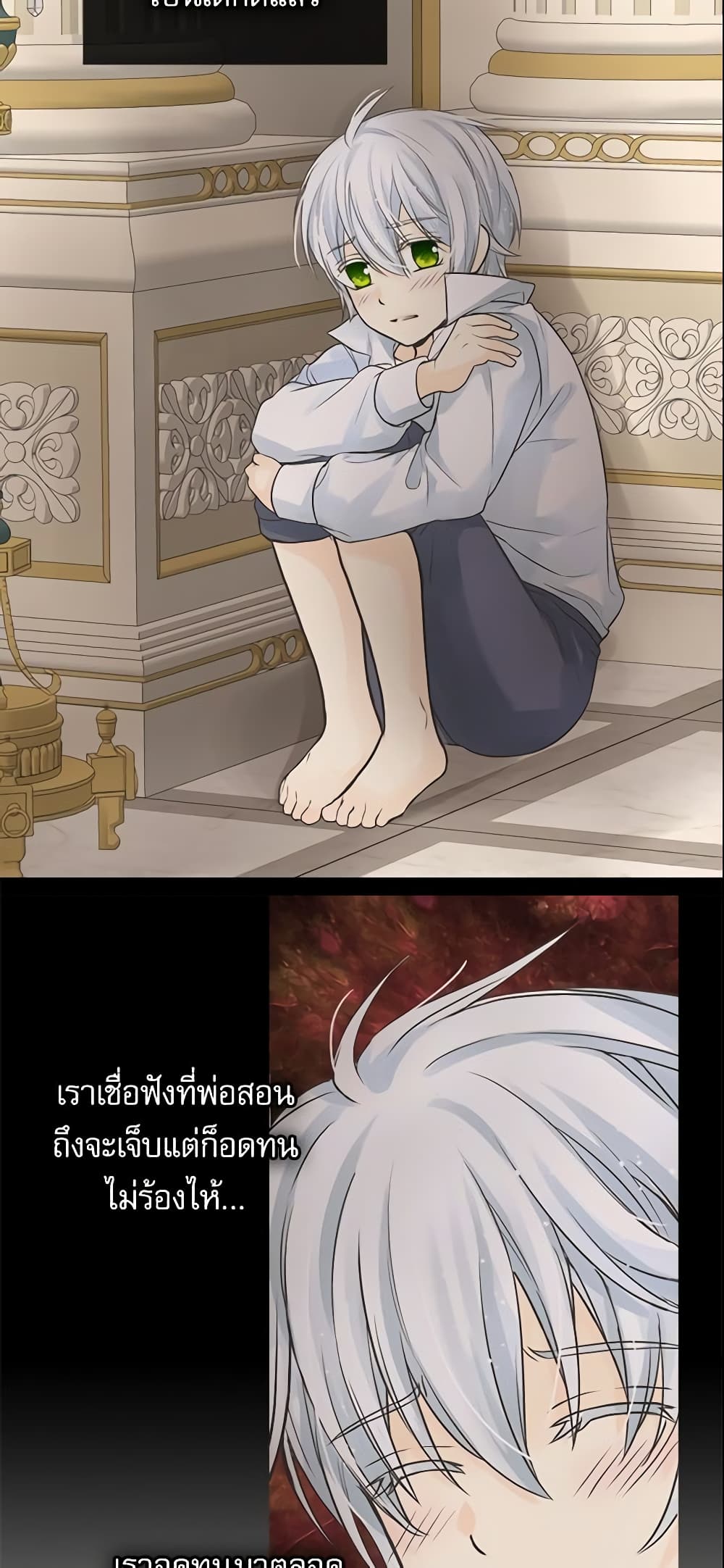 อ่านการ์ตูน Daughter of the Emperor 191 ภาพที่ 12