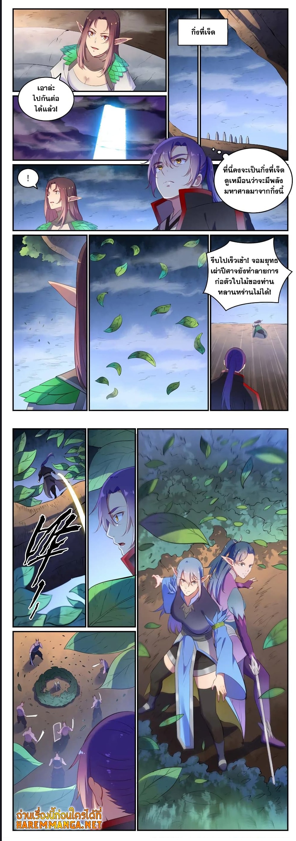 อ่านการ์ตูน Bailian Chengshen 595 ภาพที่ 8