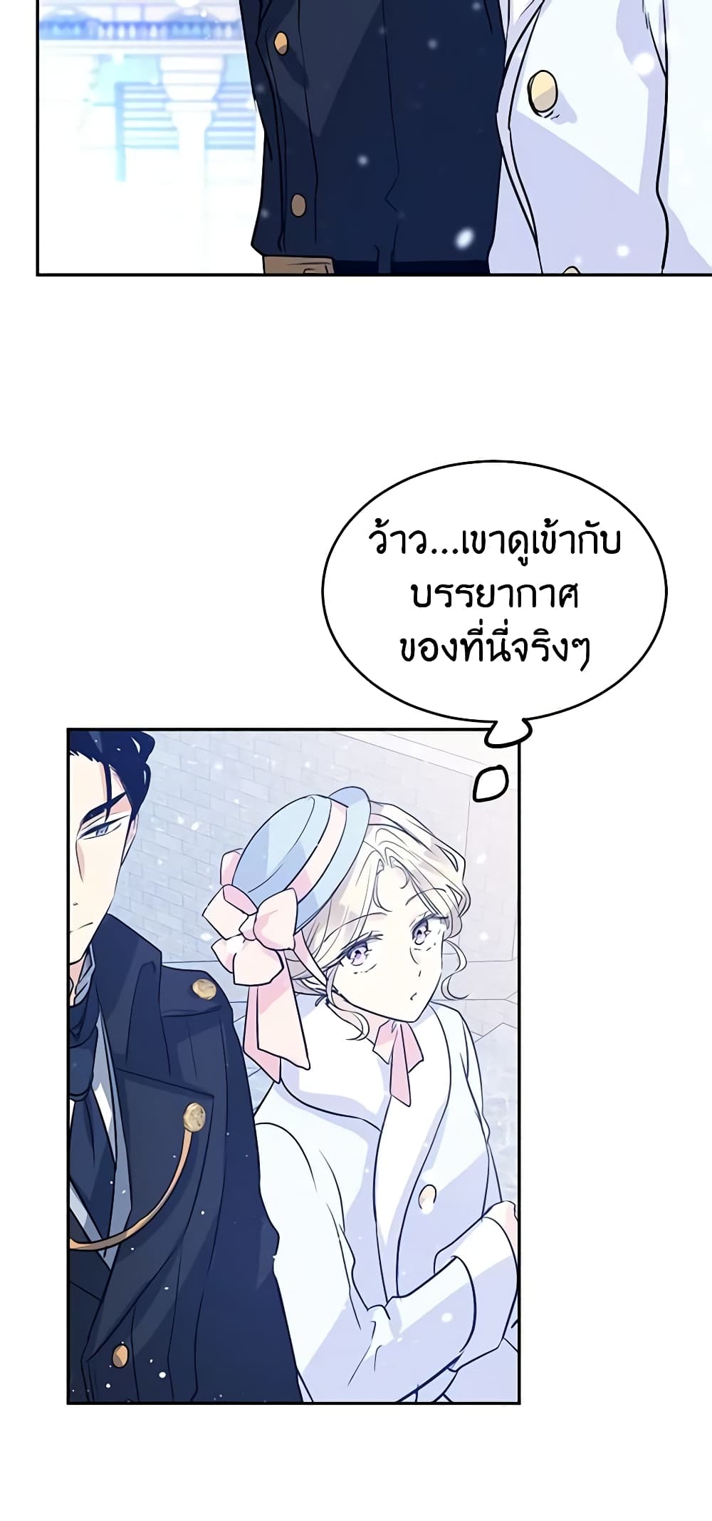 อ่านการ์ตูน I Will Change The Genre 16 ภาพที่ 20