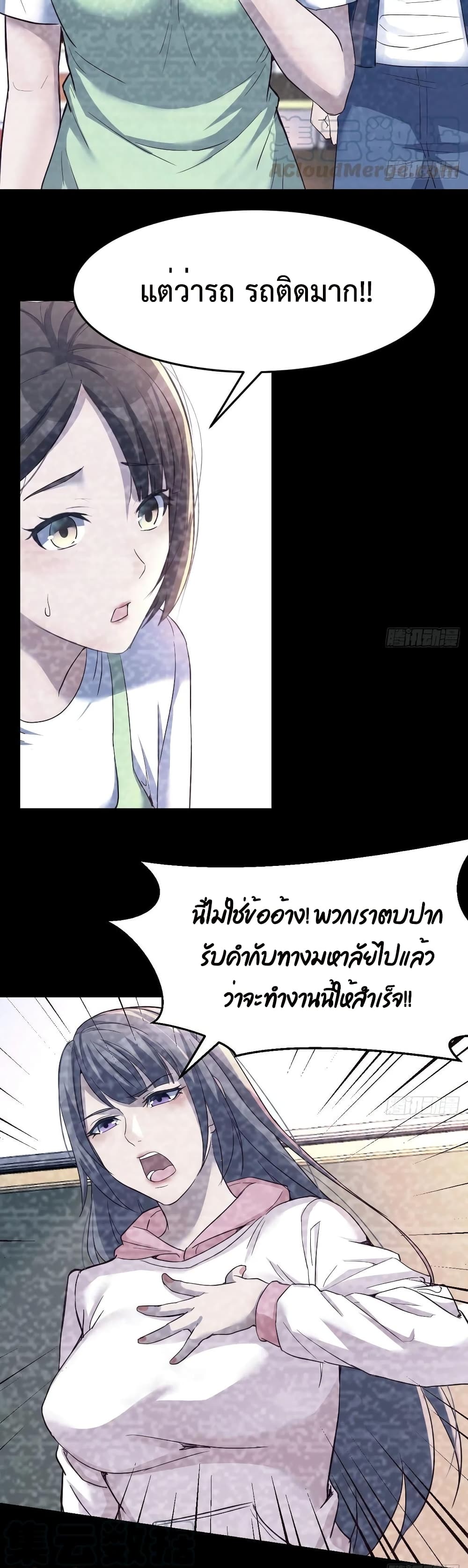 อ่านการ์ตูน My Twin Girlfriends Loves Me So Much 126 ภาพที่ 13