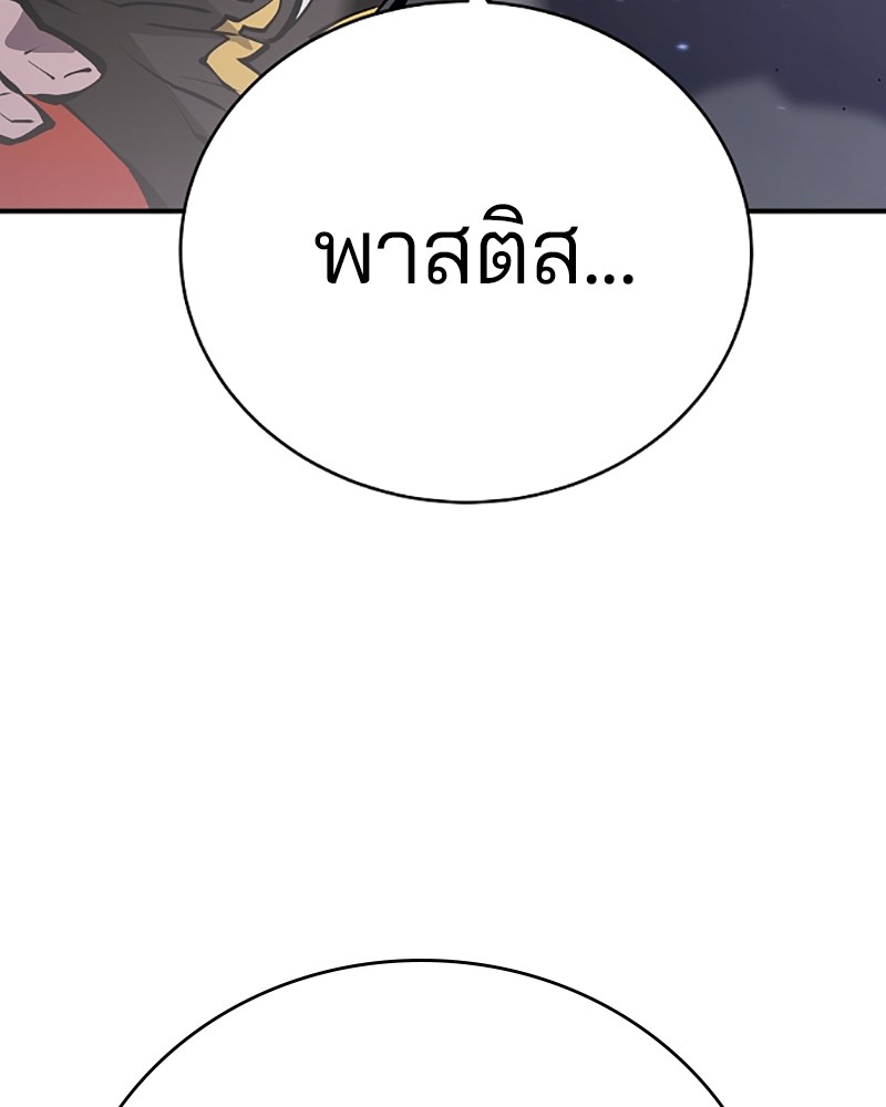 อ่านการ์ตูน Player 51 ภาพที่ 52