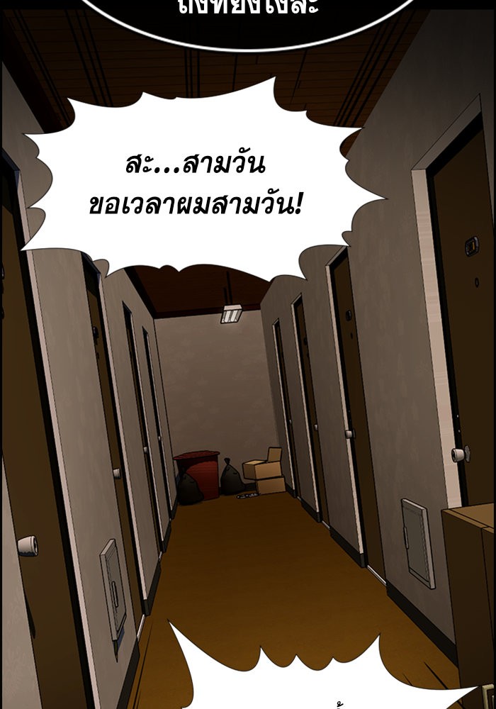 อ่านการ์ตูน True Education 94 ภาพที่ 69