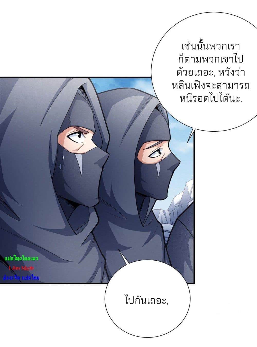 อ่านการ์ตูน God of Martial Arts 486 ภาพที่ 26