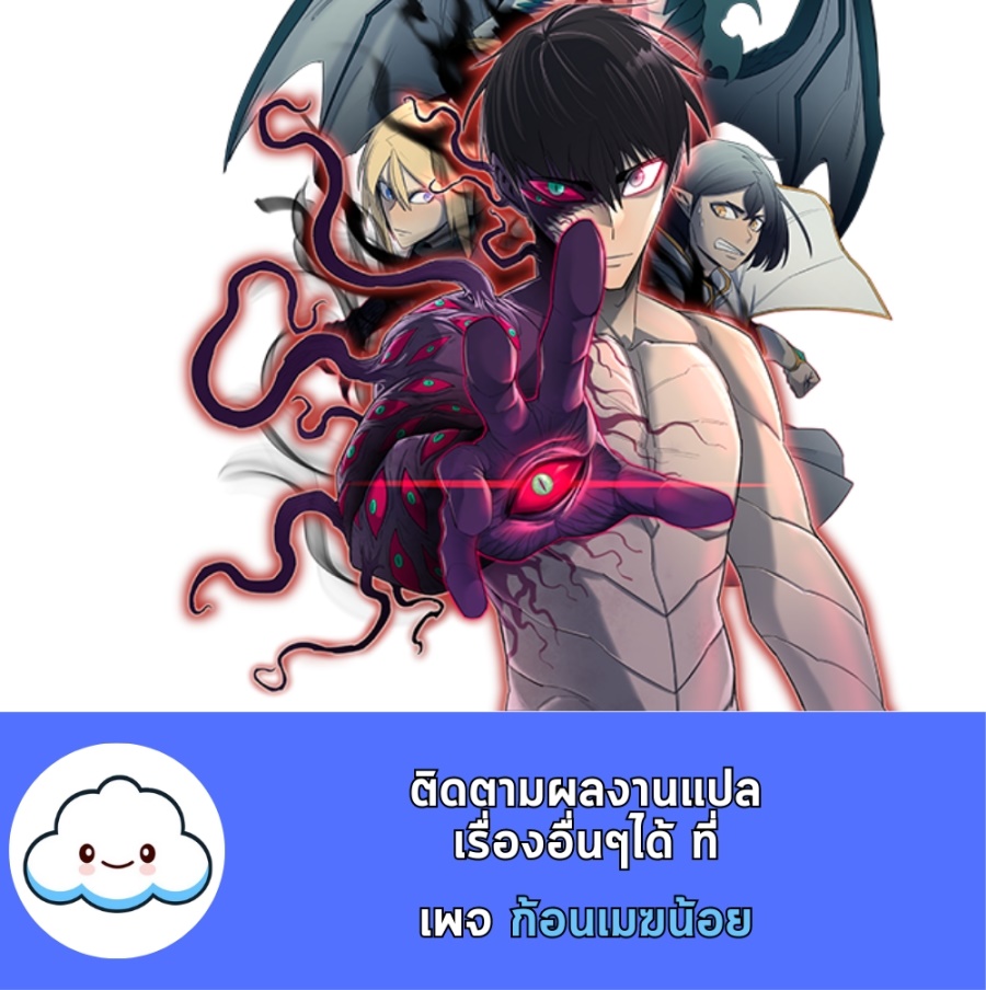 อ่านการ์ตูน Heir Of Mythical Heroes 28 ภาพที่ 79