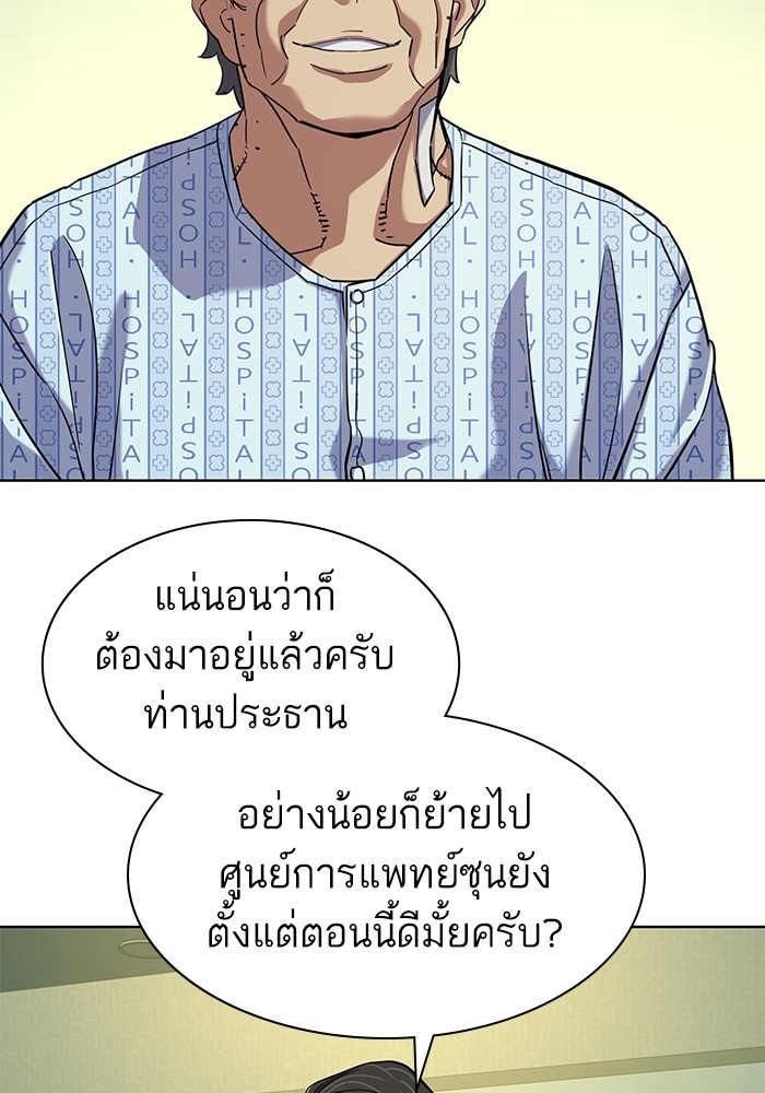 อ่านการ์ตูน The Chaebeol’s Youngest Son 72 ภาพที่ 42