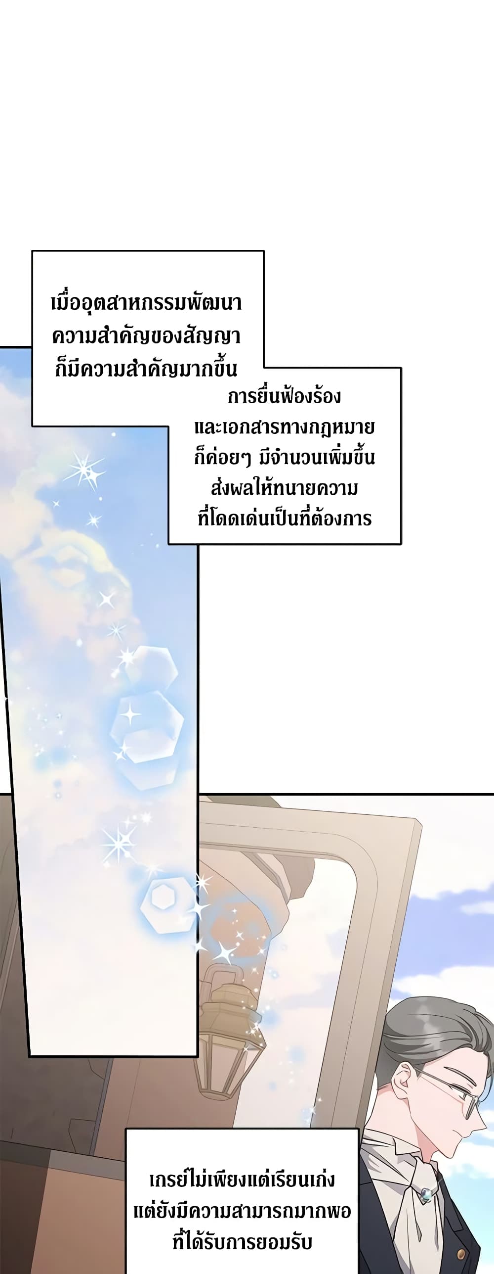 อ่านการ์ตูน I’m Sure It’s My Baby 6 ภาพที่ 11