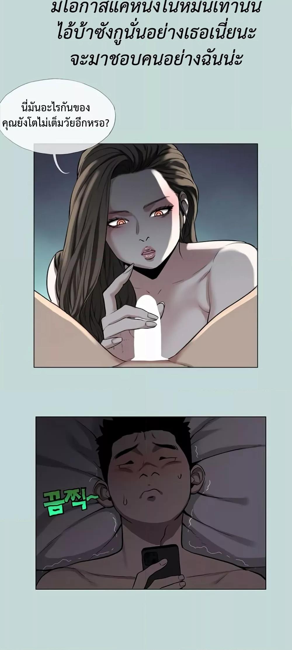 อ่านการ์ตูน Reproducing Till My Dick Falls Off 1 ภาพที่ 24