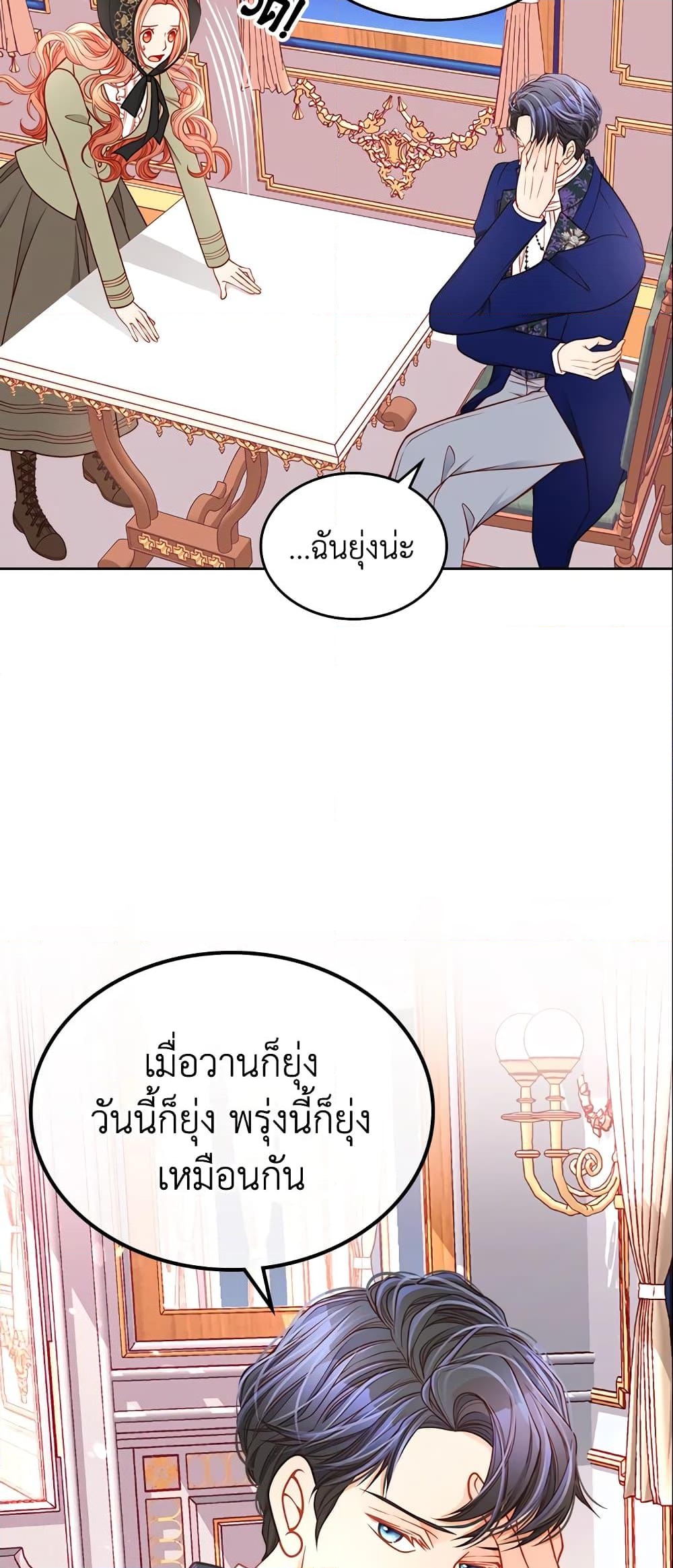 อ่านการ์ตูน The Duchess’s Secret Dressing Room 6 ภาพที่ 16