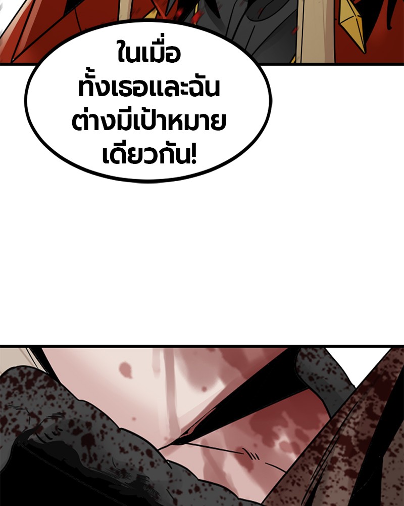 อ่านการ์ตูน HERO KILLER 27 ภาพที่ 133