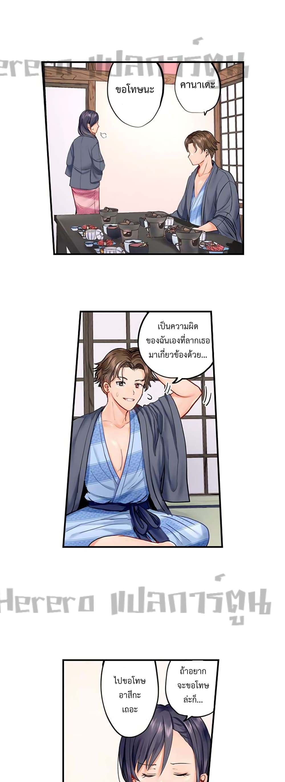 อ่านการ์ตูน Married Couple Swap ~He’s Better Than My Husband~ 4 ภาพที่ 3