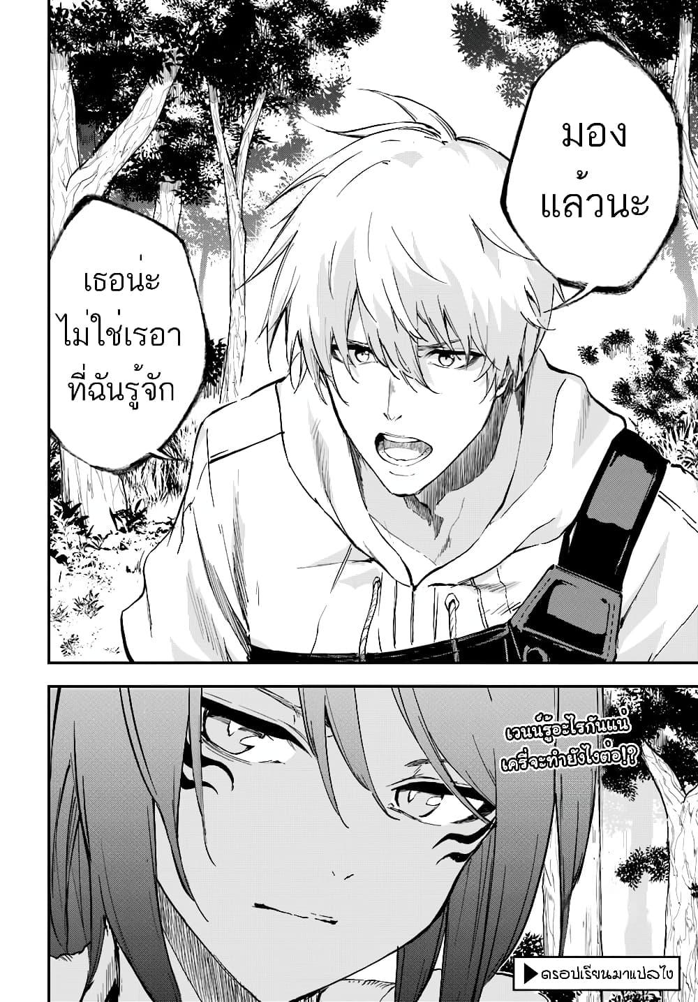 อ่านการ์ตูน Ougon no Keikenchi 6 ภาพที่ 22